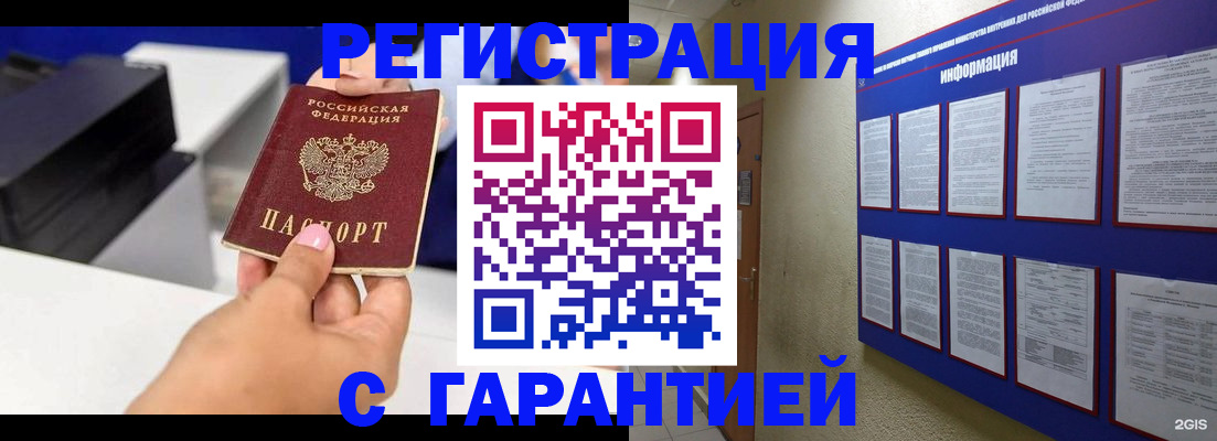 прописка для школы в Камчатском крае